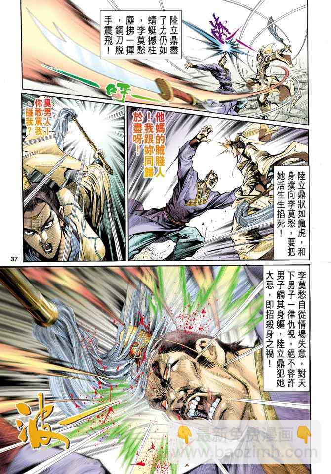 第1话29