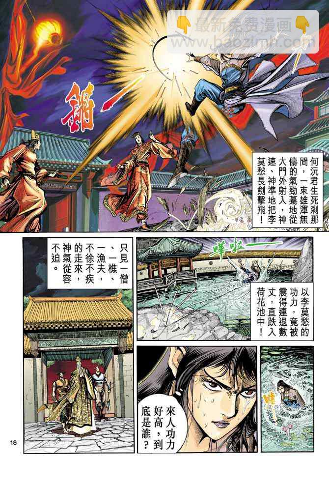 第1话9