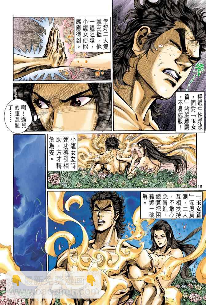 第9话14