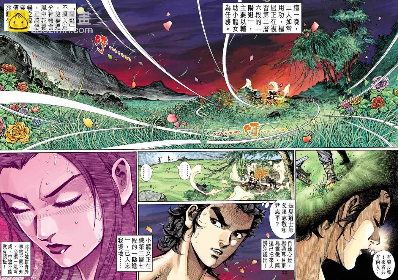 第9话16