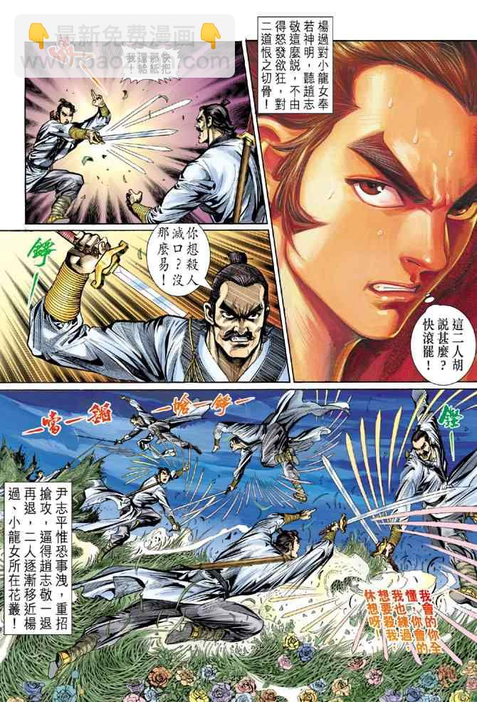第9话18