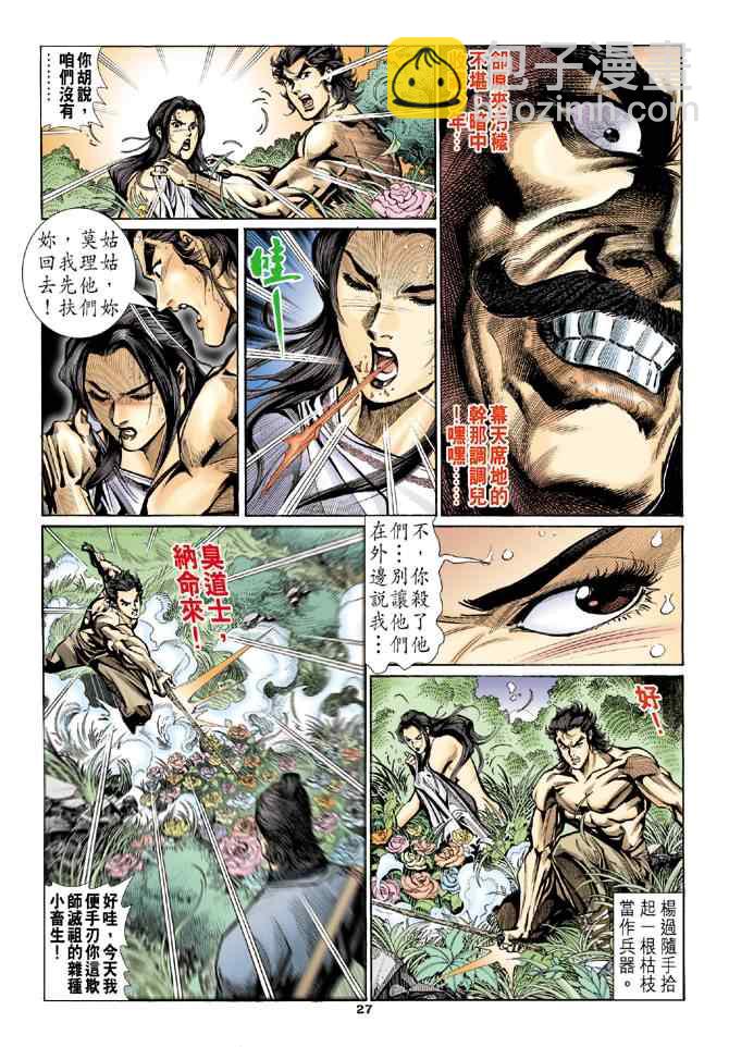 第9话22