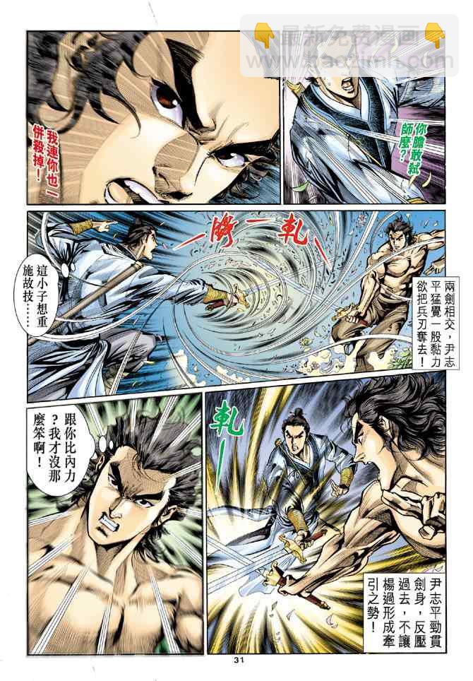 第9话26
