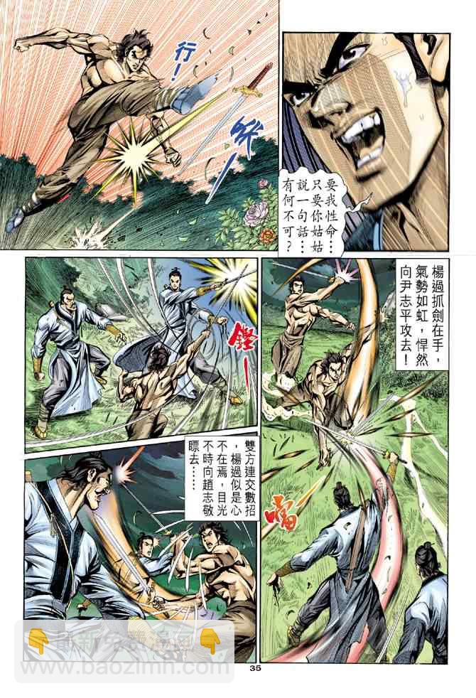 第9话30
