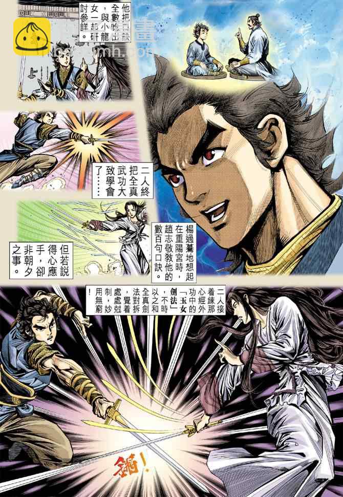 第9话7