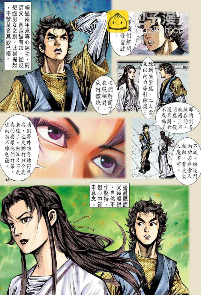 第9话9