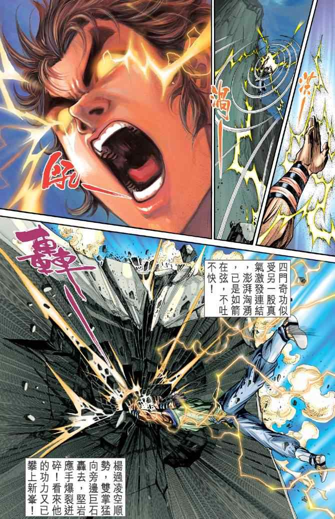 第32话10
