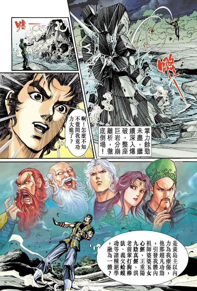 第32话11