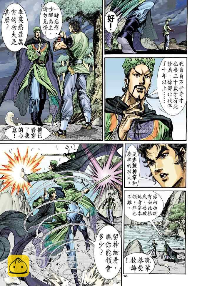 第32话12