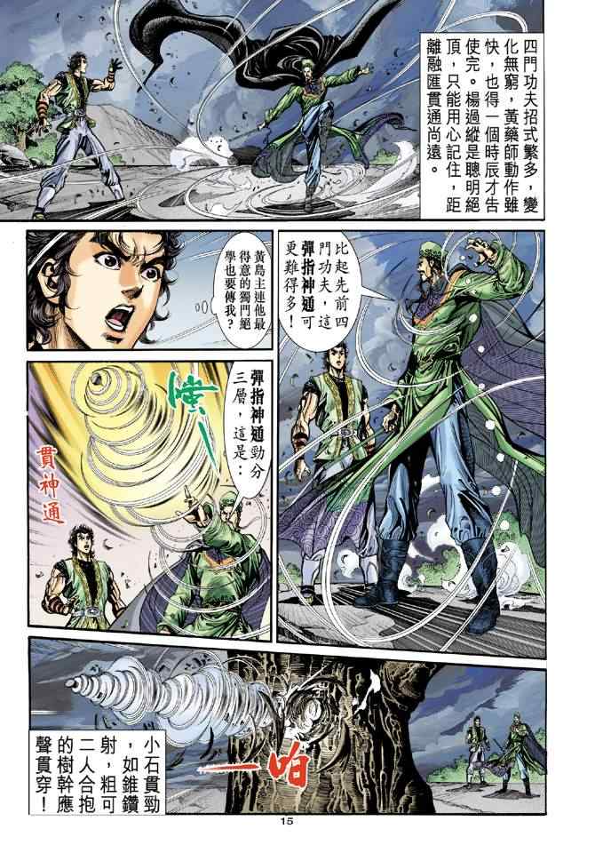 第32话14