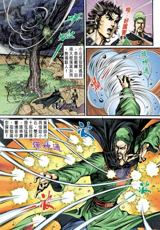 第32话15