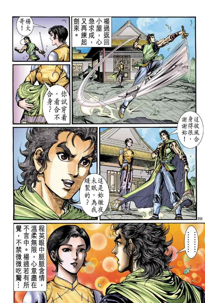 第32话19