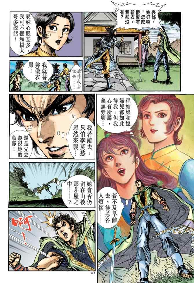 第32话20