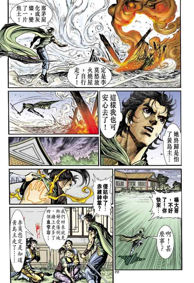 第32话21