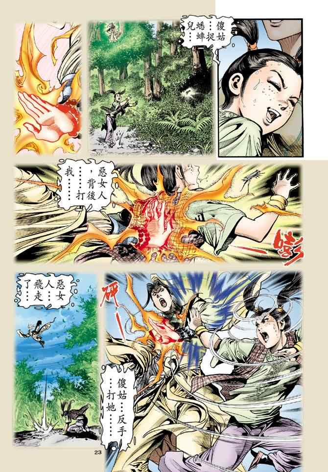 第32话22