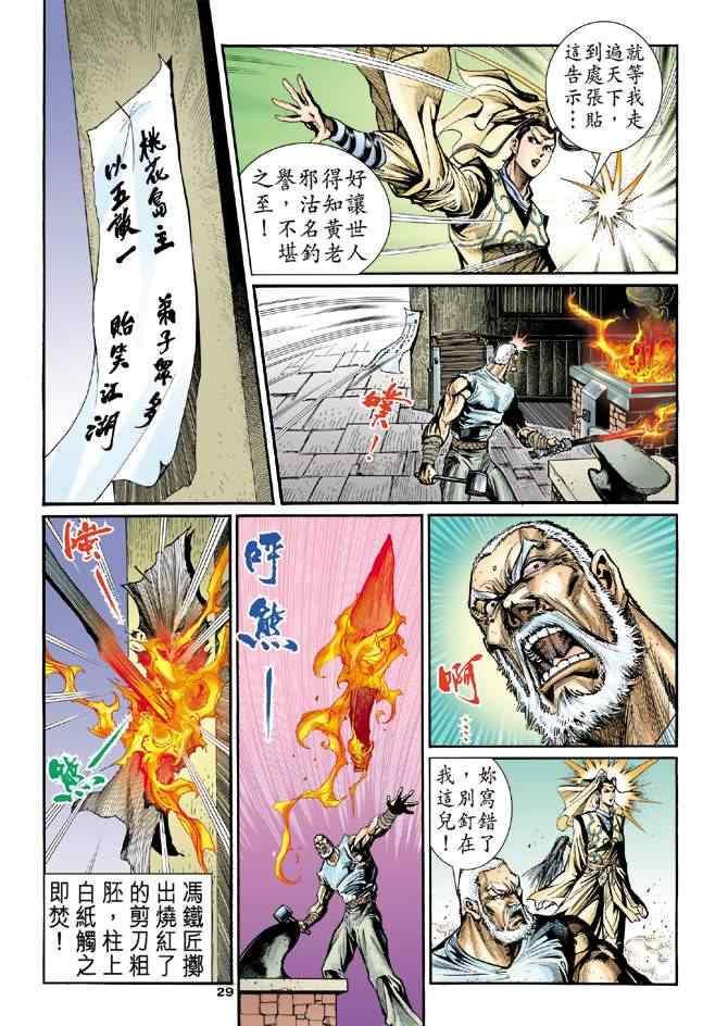 第32话28