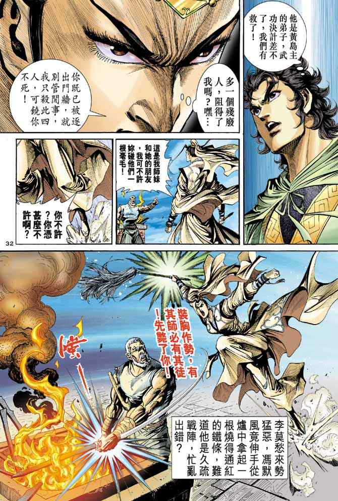 第32话31