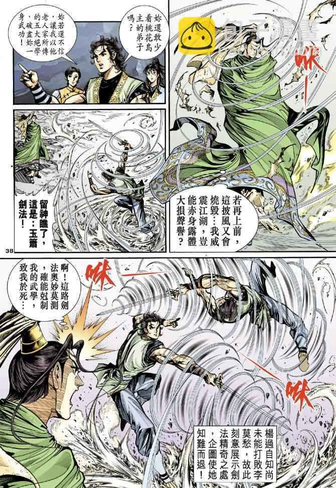 第32话37