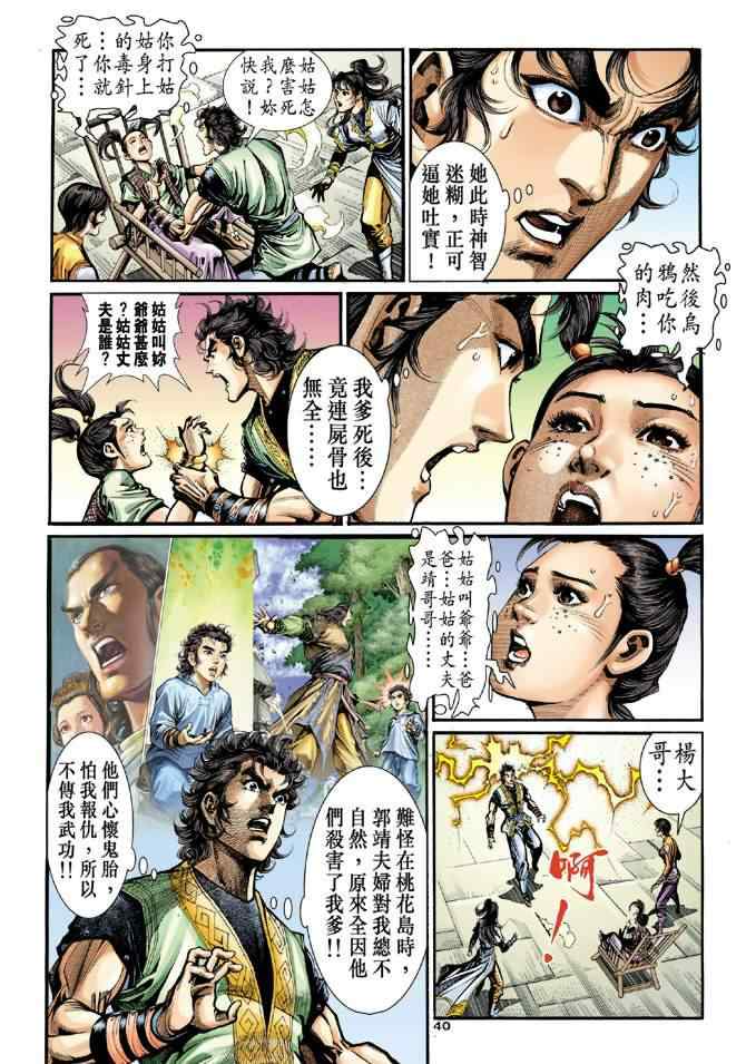 第32话39