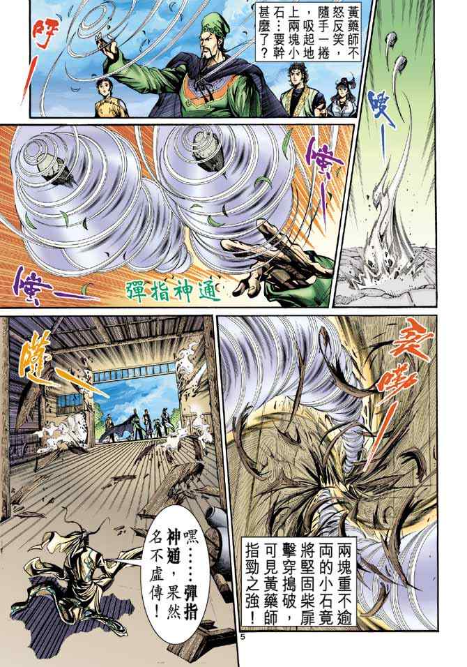 第32话4