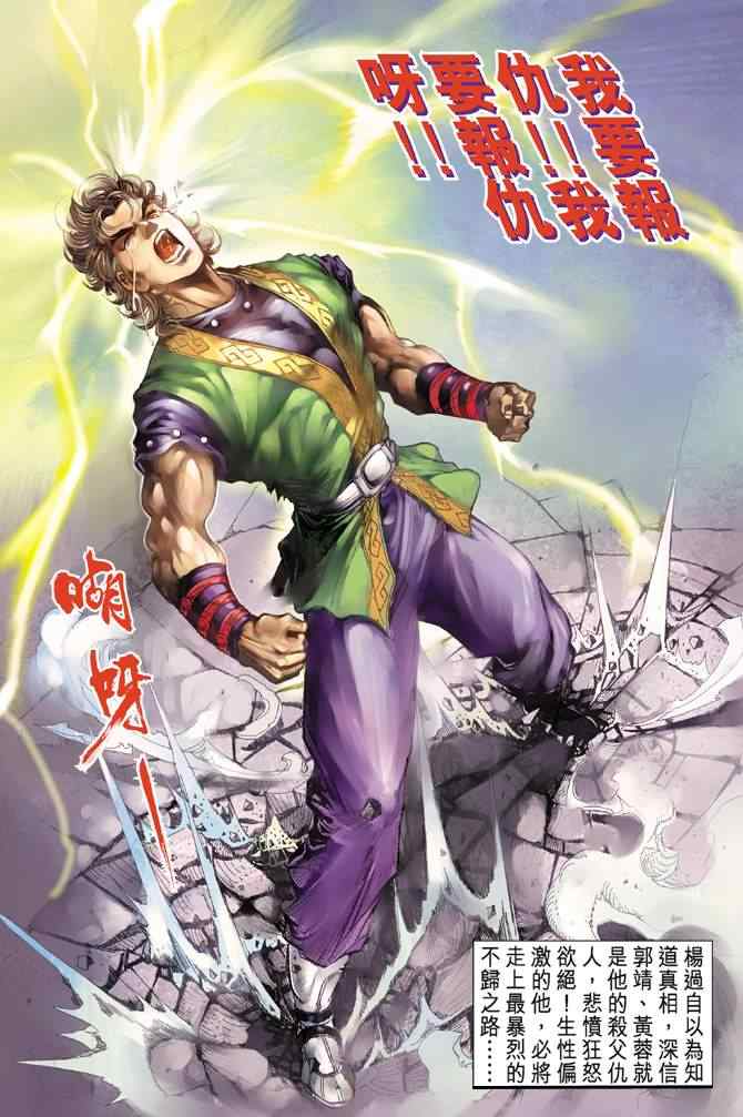 第32话40