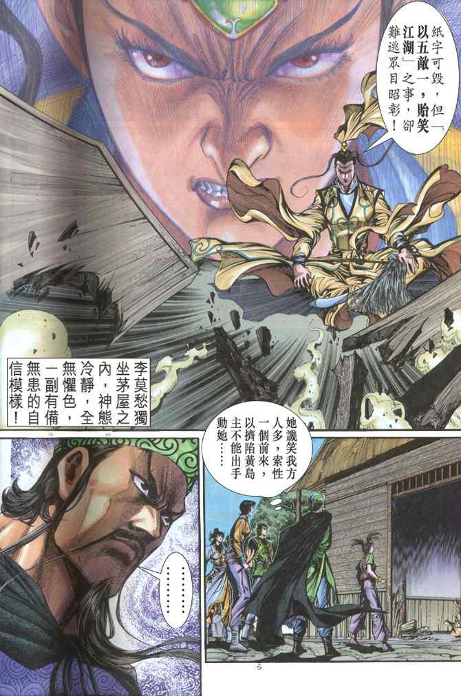 第32话5