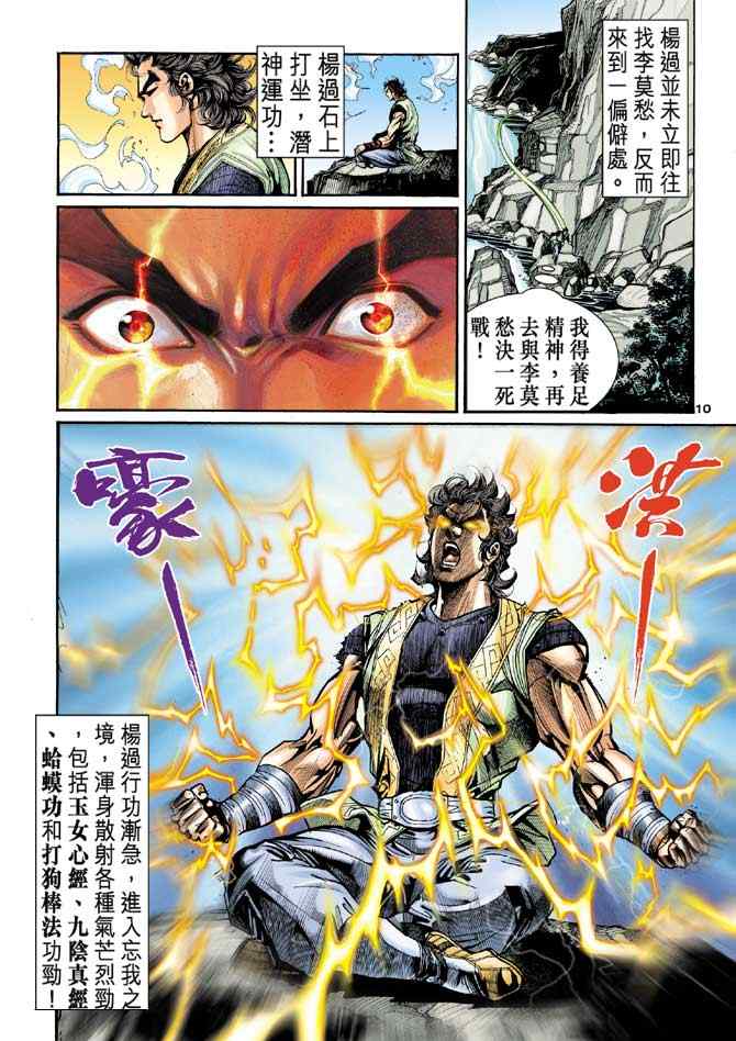 第32话9