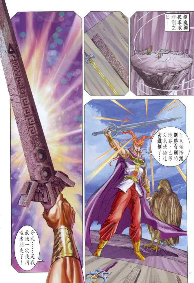 第54话1