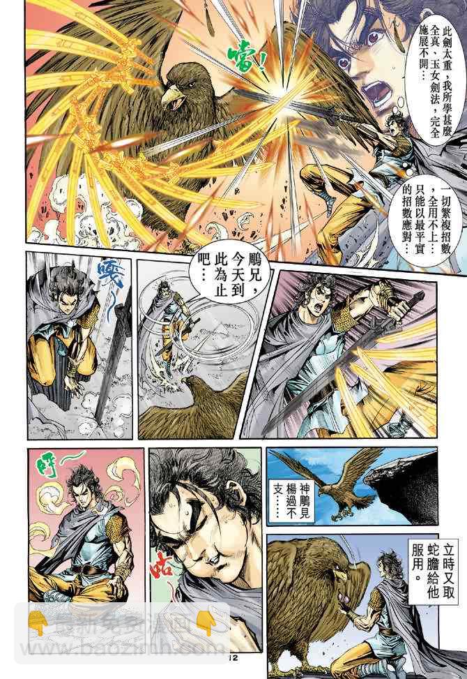 第54话11