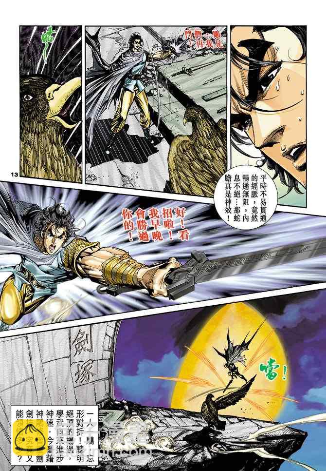 第54话12