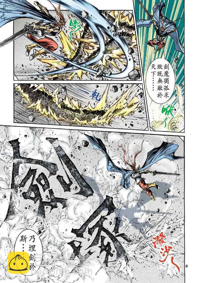 第54话2
