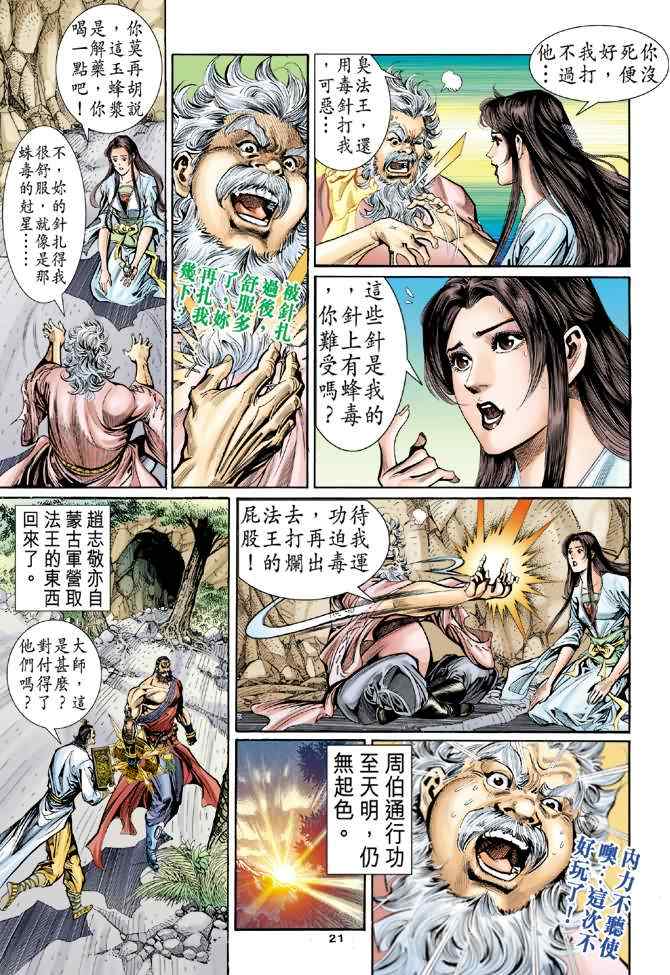 第54话20