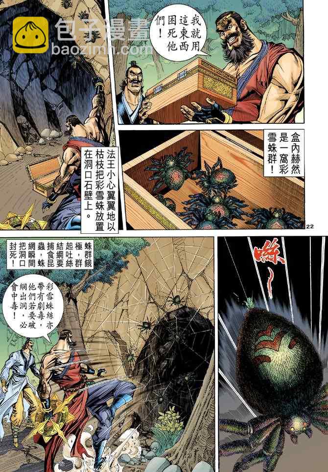 第54话21