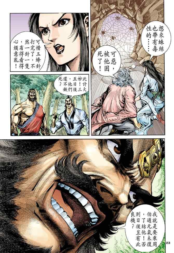 第54话22