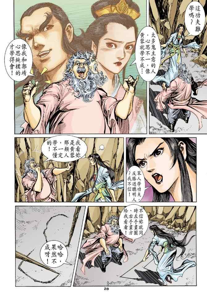 第54话27
