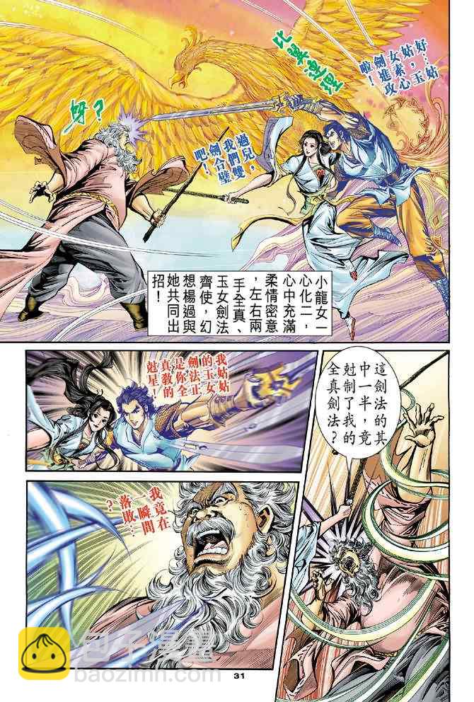 第54话30