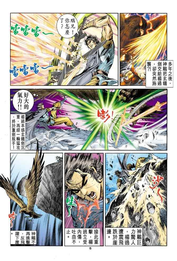 第54话4
