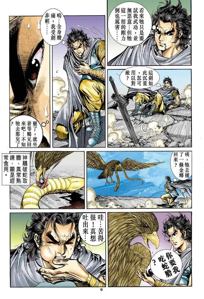 第54话5