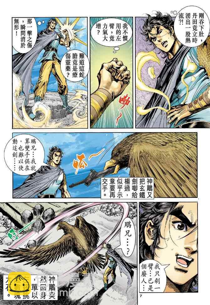 第54话6