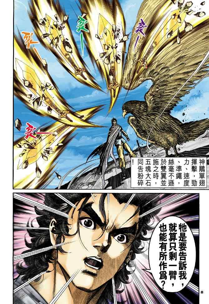 第54话7
