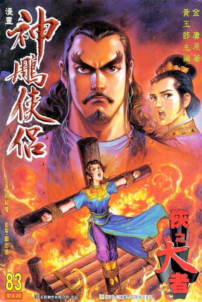 第83话0