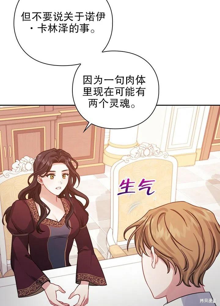 第19话66