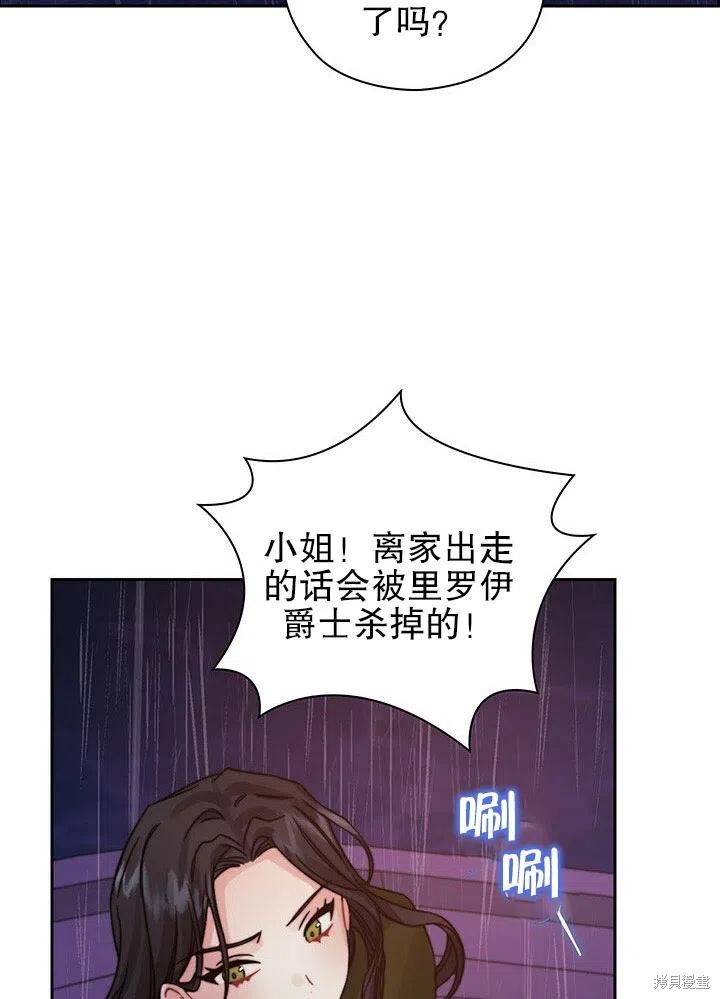 第23话13