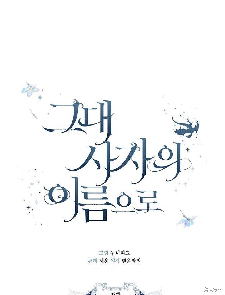 第23话19