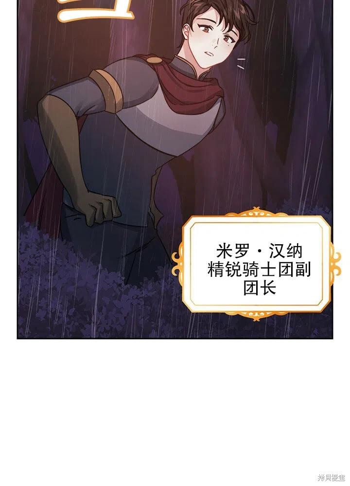 第23话4