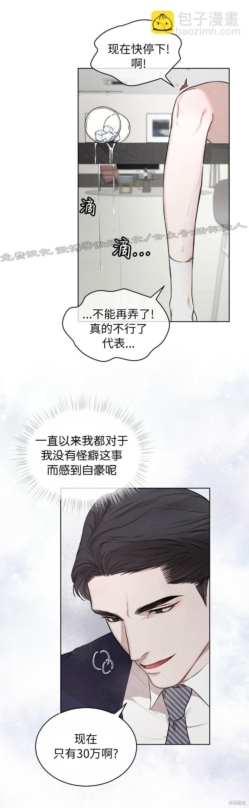 第18话27