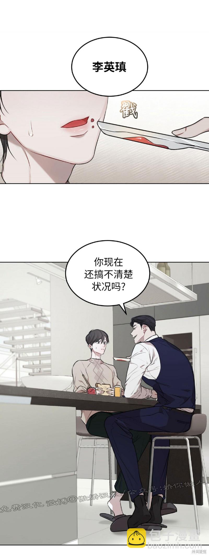 第18话3