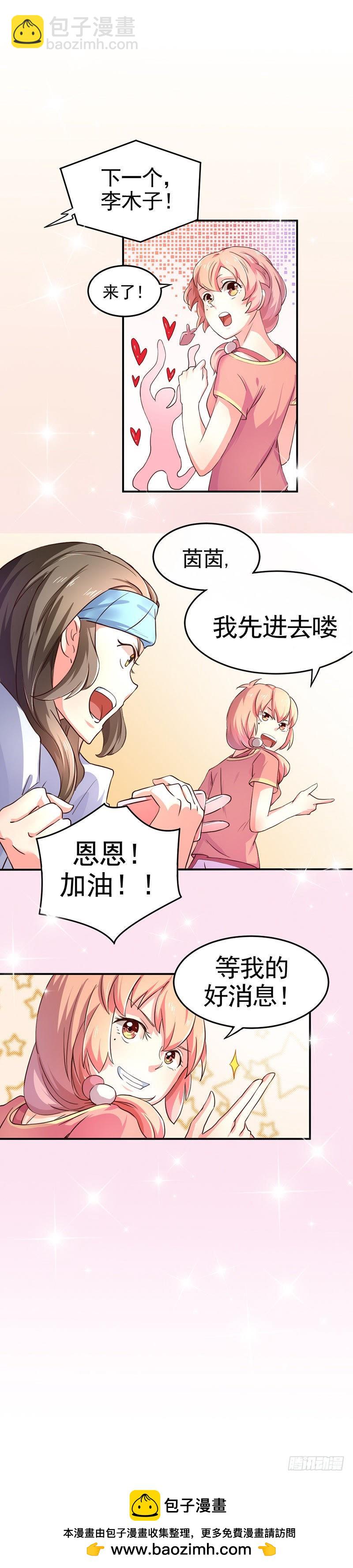 要面试啦8