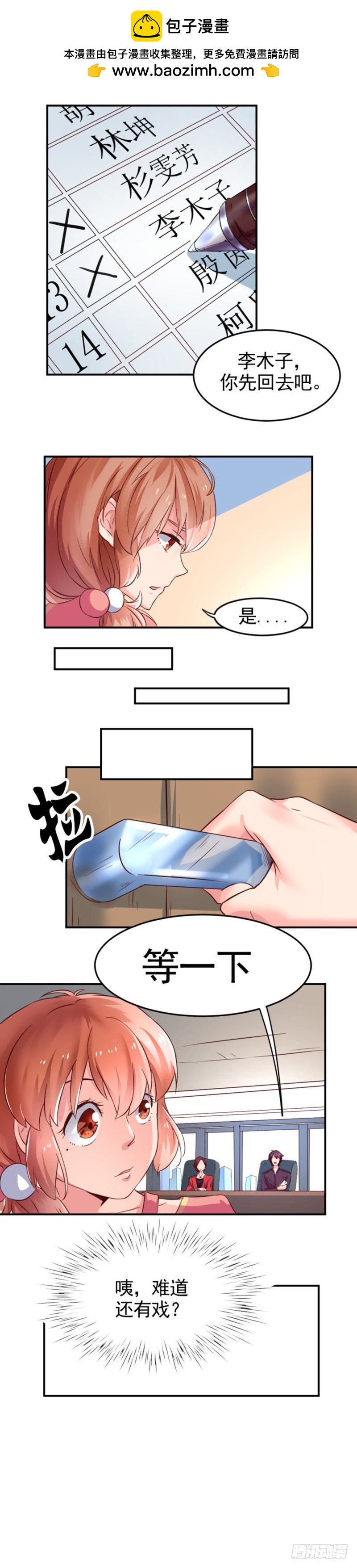 殷茵的新计划1