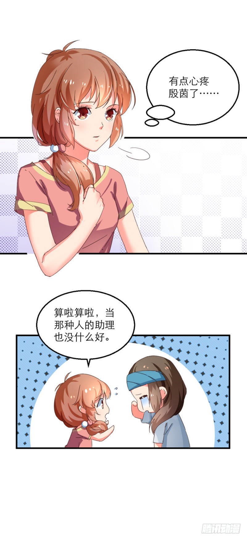 殷茵的新计划5